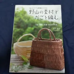 2026年最新】つるかご、の人気アイテム - メルカリ