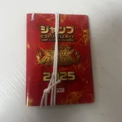 ジャンプビクトリーパスポート 2025　ジャンフェス パスポート
