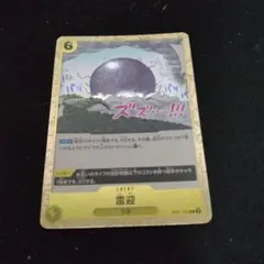 2026年最新】黄エネル デッキの人気アイテム - メルカリ