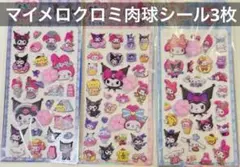 mimi＊゜様 リクエスト 2点 まとめ商品