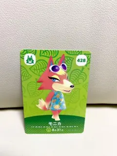 amiiboカード モニカ あつまれどうぶつの森 あつ森 オオカミ 狼 おおかみ