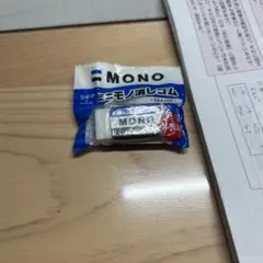 2026年最新】MONO 消しゴム 非売品の人気アイテム - メルカリ