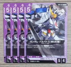 ガンダム カードゲーム 紫 バルバトス 第2形態 ST05-002 - メルカリ