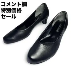 美品 espresso パンプス レザー ブラック 日本製 フォーマル