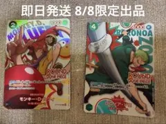 ワンピースカード ラウンドワン プロモ ルフィ ゾロ 2枚セット 即日