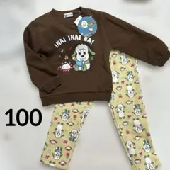 新品✨いないいないばぁっ! 100 トレーナーとパンツセット 裏起毛 わんわん