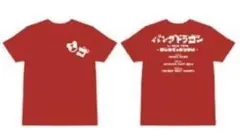 柊ツルギ 焦村家 Tシャツ XL ストグラ 焦げ付いてから考えろ 赤 - メルカリ