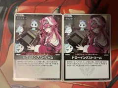 ホロライブカードゲーム ホロカ ドローイングストリーム s