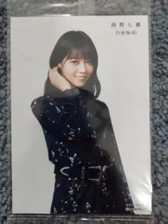 乃木坂46　西野七瀬　生写真