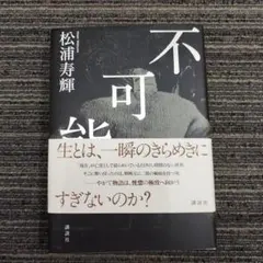 2026年最新】岩淵重哉の人気アイテム - メルカリ