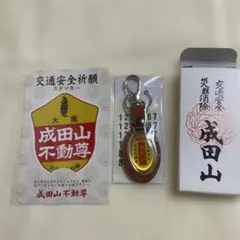 成田山ナンバープレートキーホルダー＆ステッカー