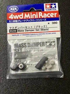 2026年最新】ミニ四駆 マスダンパーの人気アイテム - メルカリ
