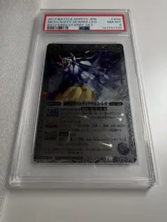 PSA9 バトルスピリッツ 獅機龍神ストライクヴルムレオ 初期 - メルカリ