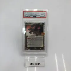 【PSA10】ブラッキー プロモカードパック 25th S8a 012/025