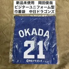 2026年最新】岡田俊哉の人気アイテム - メルカリ