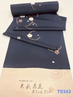 2026年最新】宮脇綾子 帯の人気アイテム - メルカリ