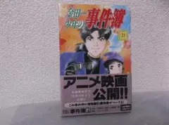 【送料無料】MA－108　金田少年の事件簿　（さとうふみや）　21巻