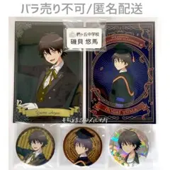 暗殺教室 磯貝悠馬 ぬいぐるみ 缶バッジ ポストカード - メルカリ