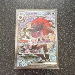 ポケモンカード　Nのゾロアークex SAR MEGAドリームex