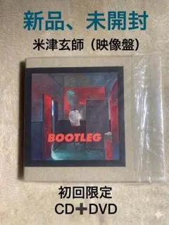 2026年最新】米津玄師 bootleg 初回限定盤の人気アイテム - メルカリ