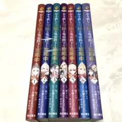 やり直し令嬢は竜帝陛下を攻略中　７巻セット