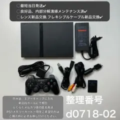 プレイステーション2本体scph75000ps2プレステ2d071802