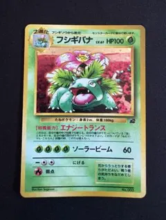 【旧裏】フシギバナ イントロパック ポケモンカード