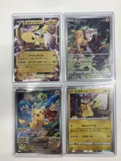 ポケカ　ピカチュウ　まとめ売り