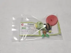 ナエトル② ポケモンチョコエッグ 旅立ちの3匹
