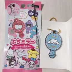 新品⭐️ぷちミラー　シナモロール　サンリオキャラクターズ