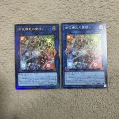 四花繚乱の霊使い　シークレットレア　レリーフ