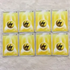 【ポケモンカード】 雷エネルギー 8枚セット