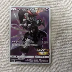 アーマードミュウツー：映画「ミュウツーの逆襲 EVOLUTION」 PROMO