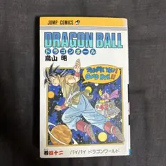 初版本DRAGON BALL 42 - メルカリ