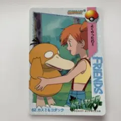 ポケットモンスター赤　カメール　カードダス　1996年 ポケットモンスター赤 カメール カードダス 1996年 - メルカリ
