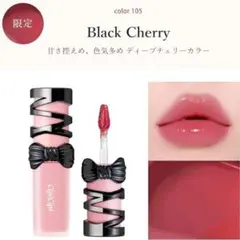 新品未開封 CipiCipi デューイフィルムティント 105 ブラックチェリーのサムネイル