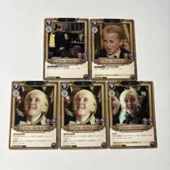 ハリー・ポッター カードゲーム 賢者の石 ドラコ・マルフォイ