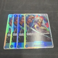 ワンピースカードゲーム SR 4枚セット クロコダイル OP09-046　②
