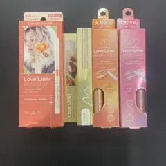 ラブ・ライナー４品セット
