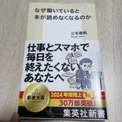 なぜ働いていると本が読めなくなるのか