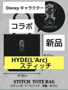 HYDE Disney スティッチ トートバッグ L'Arc～en～Ciel 袋