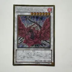 ワンオーナー 極美品 ブラック・ローズ・ドラゴン レリーフ 遊戯王