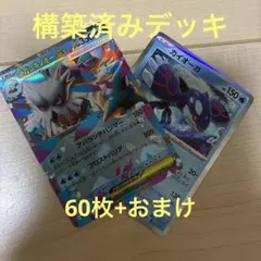 ポケモンカードゲーム　構築済みデッキ　メガユキノオーex カイオーガ　水デッキ