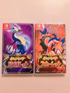 ポケットモンスター スカーレット　バイオレット　2本セット