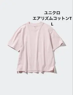 【中古】ユニクロ　エアリズムコットンT 半袖　ピンクL