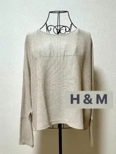 H & M◆ドルマンスリーブ◆ゆるニット◆袖長め◆薄手ニット◆未使用に近い◆美品