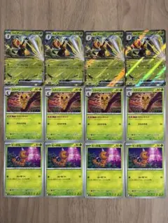 スピアーex 進化ライン4セット