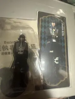 悪魔執事と黒い猫 あくステ バスティン アクリルスタンド カード