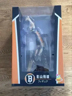 ハイキュー Happyくじ ハッピーくじ B賞 影山飛雄 フィギュア