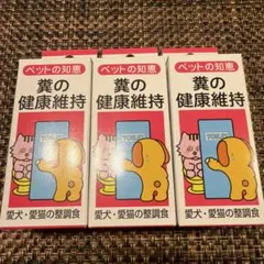 반려동물의 건강 유지를 위한 지혜약 3박스